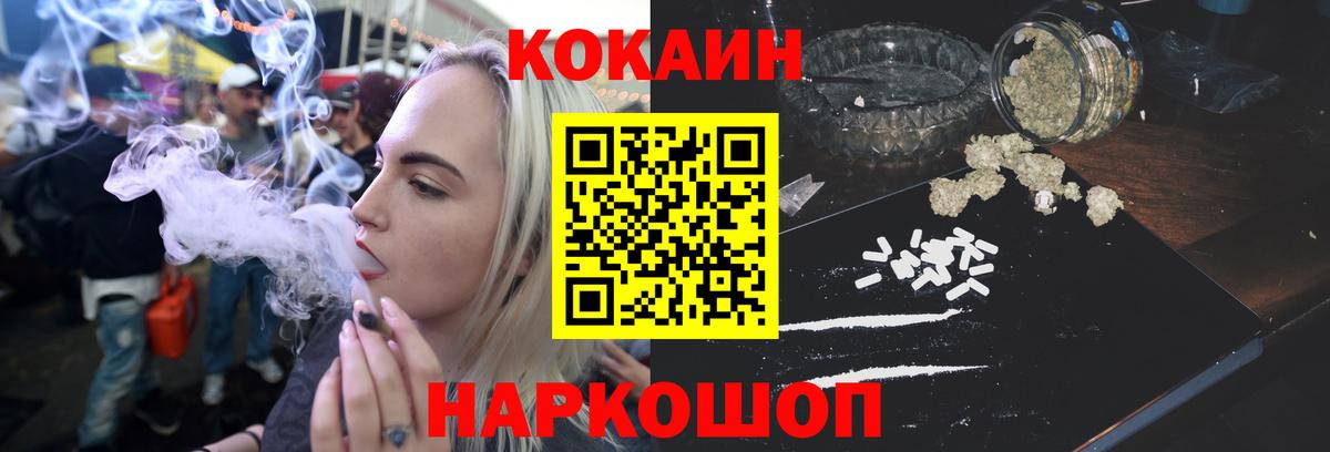 Кувандык  где купить наркотик  Вход с VPN  Cocaine  Cocaine Fish Scale  КОКАИН 98% 