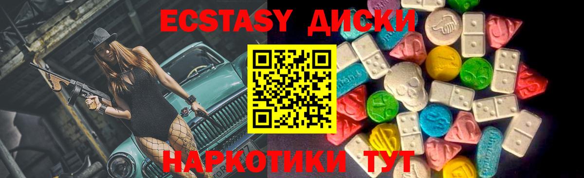 Ecstasy VHQ  ЭКСТАЗИ  Вход с VPN  Кувандык  ЭКСТАЗИ 280 MDMA 