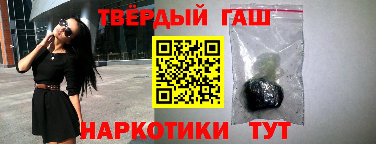 Гашиш Premium  ГАШИШ убойный  Вход с VPN  ГАШ  Кувандык 