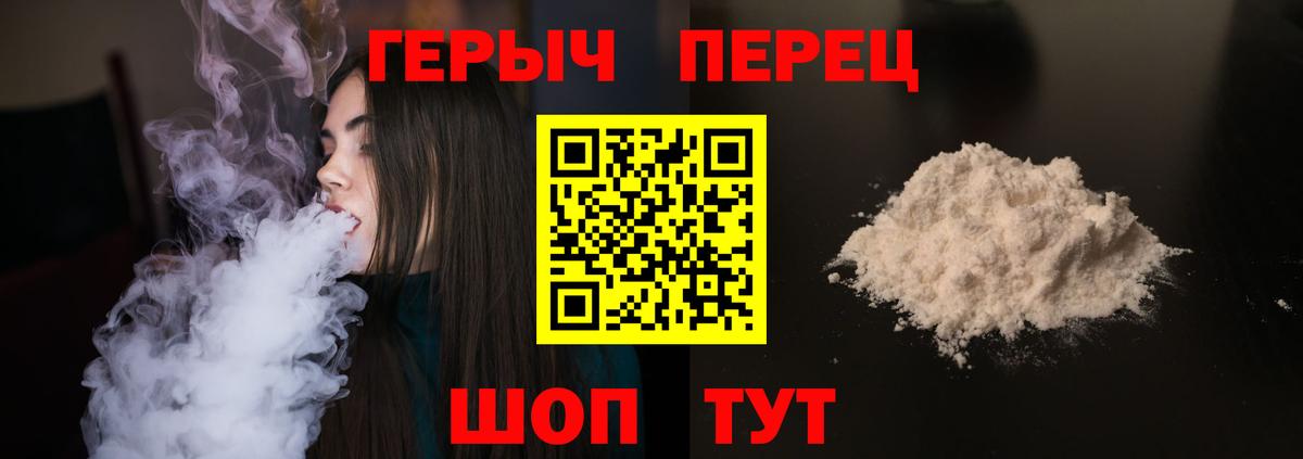 Героин хмурый Кувандык