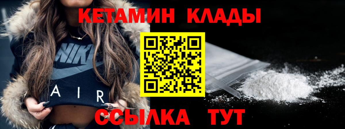 Кетамин ketamine Кувандык