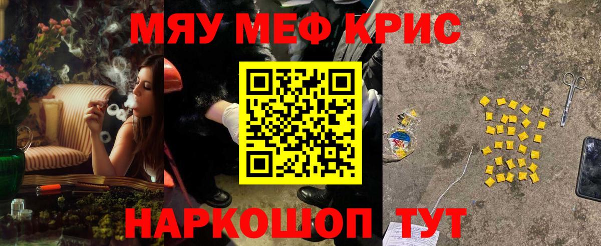 Меф мука Кувандык