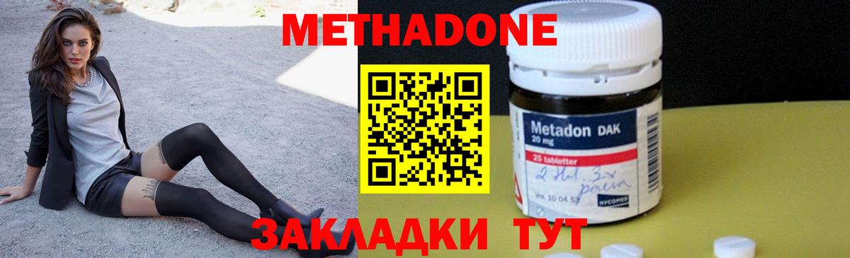 Кувандык  Метадон мёд  Вход с VPN 