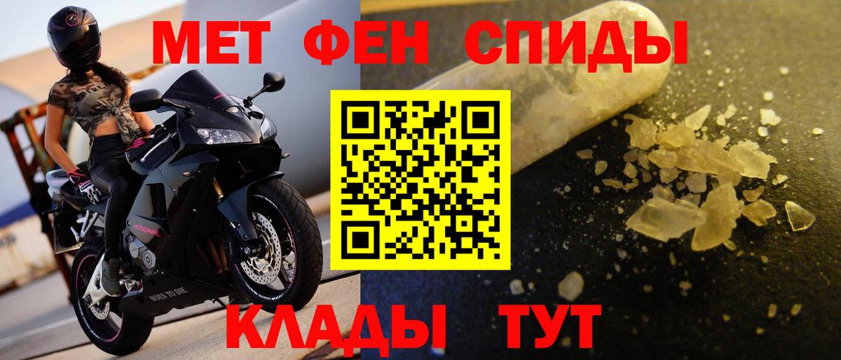 Метамфетамин мет Кувандык