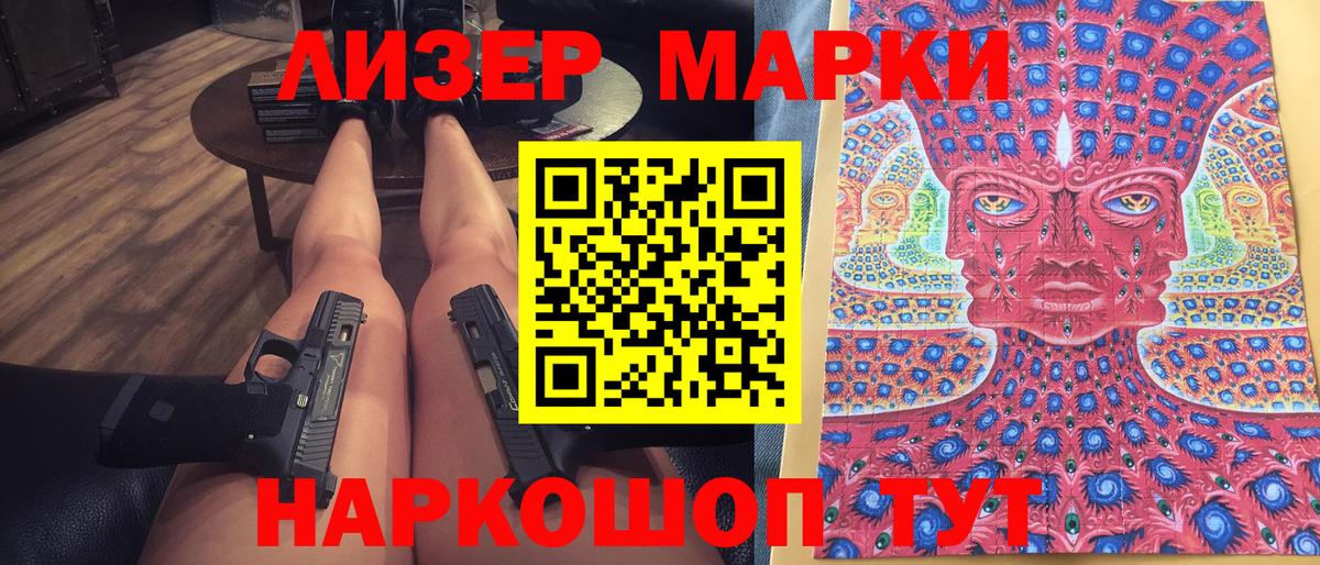 Марки N-bome 1500мкг  Вход с VPN  Марки N-bome  Кувандык 