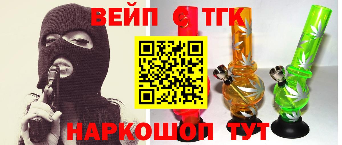 ТГК Wax  Вход с VPN  ТГК THC oil  Кувандык 